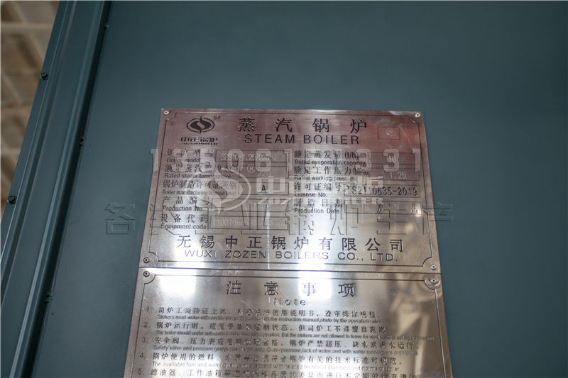 150吨循环流化床锅炉